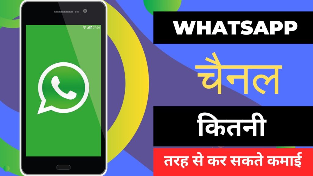 How to Make Whatsapp Channel  