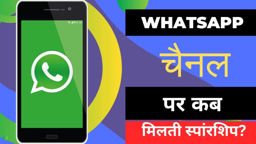 How to Make Whatsapp Channel  