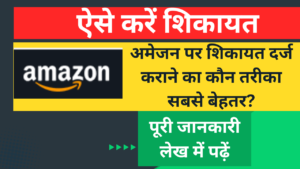 Amazon Customer Care