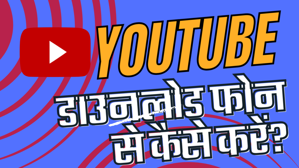 How to Download Youtube Shorts Videos 