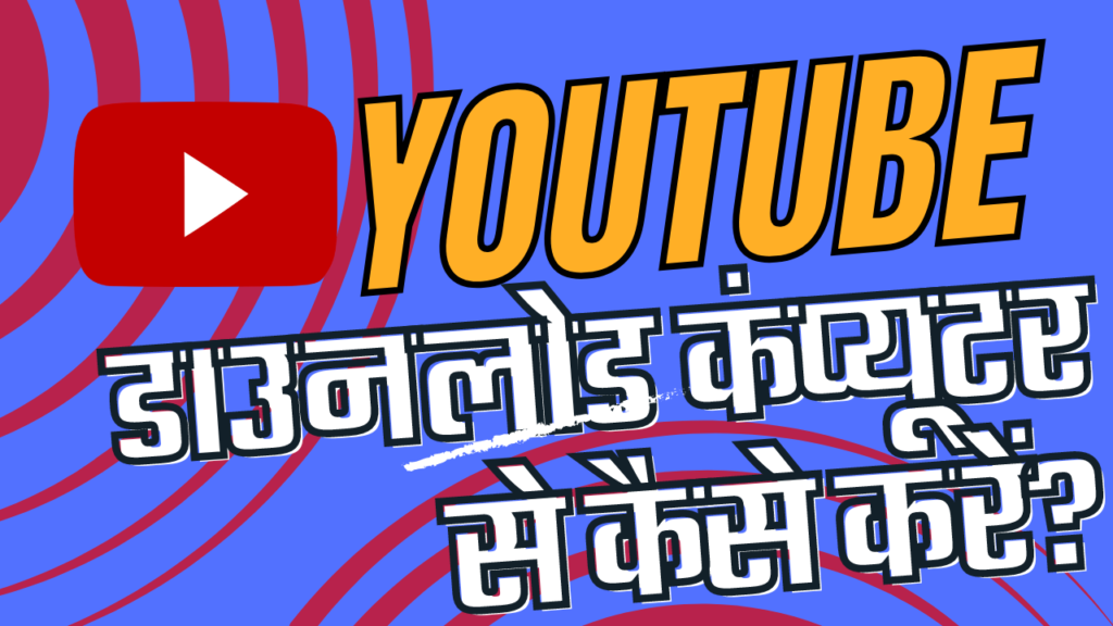 How to Download Youtube Shorts Videos 