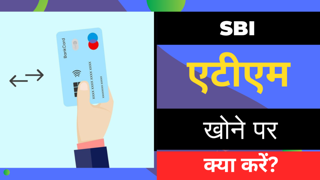 how to block sbi atm card