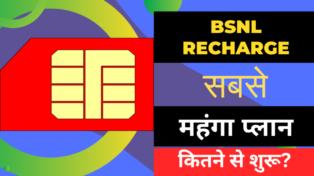 Bsnl Recharge Plan Unlimited Calls 2024  