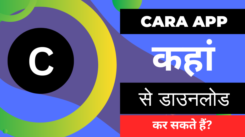 What is Cara app?