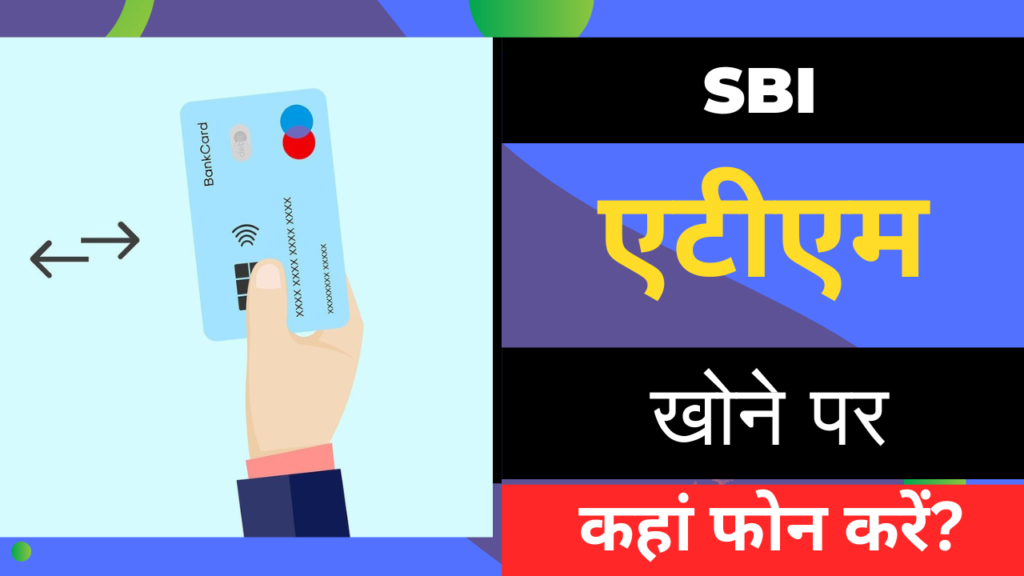 how to block sbi atm card 