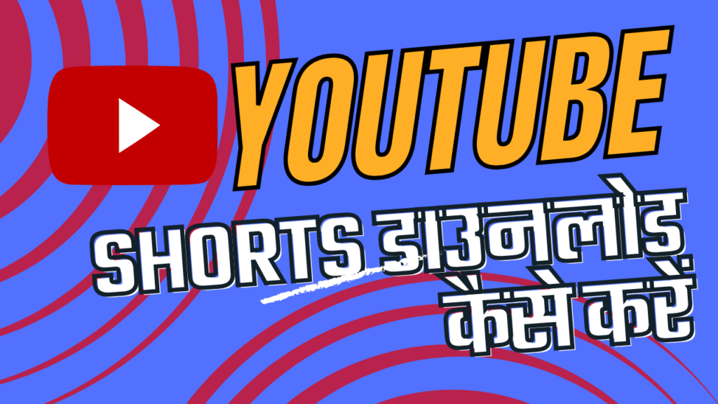 Youtube Shorts Download