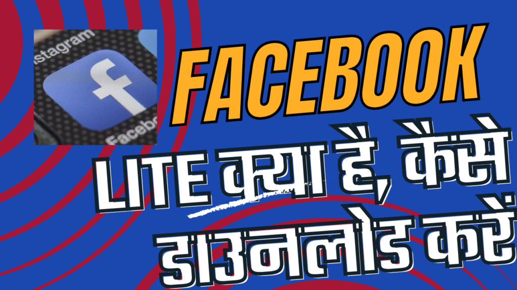 Facebook lite