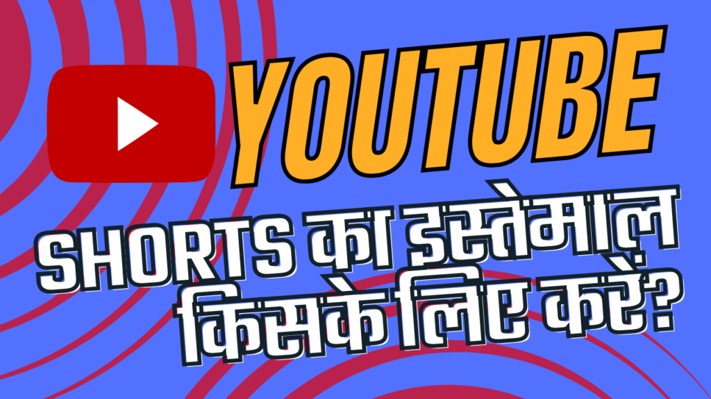 Youtube Shorts Download 