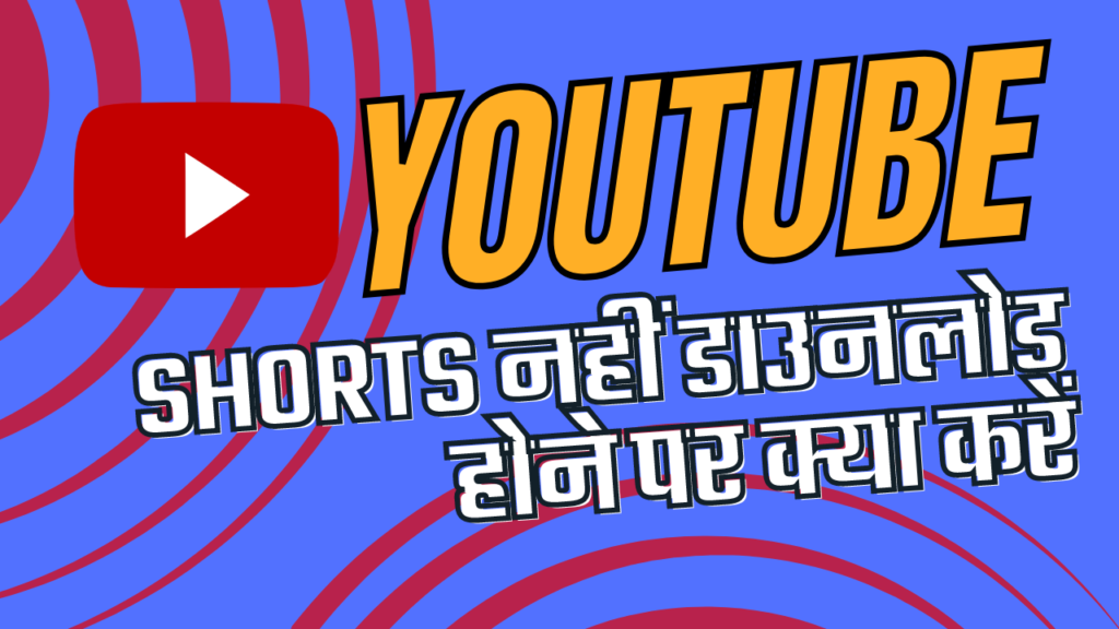 Youtube Shorts Download 