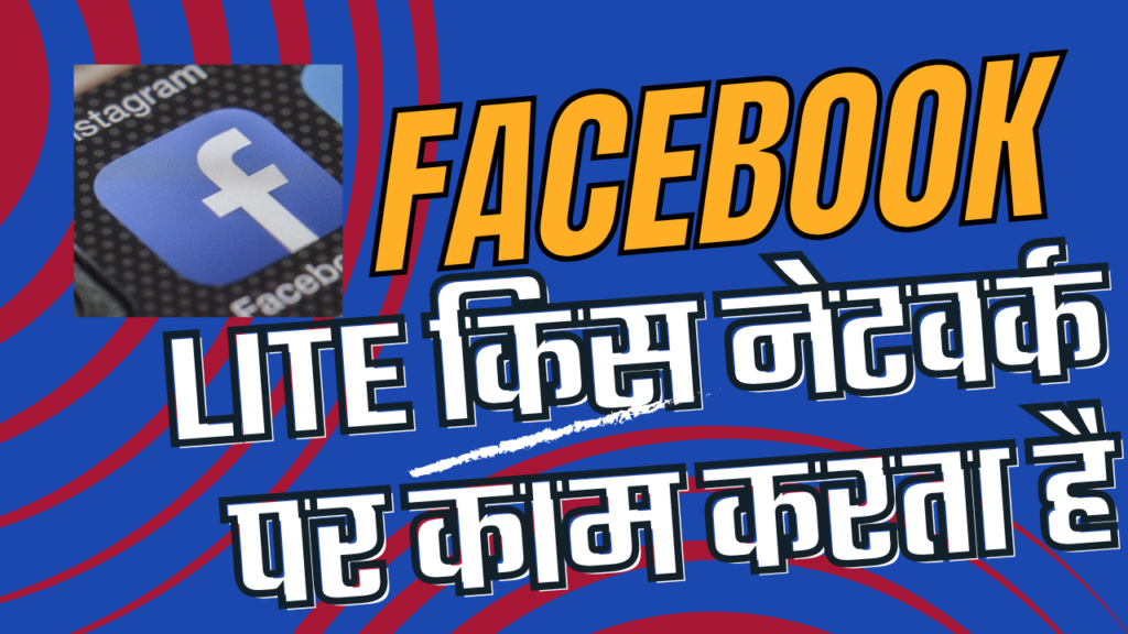 Facebook lite  