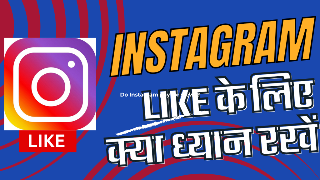 How to Increase Likes on Instagram  