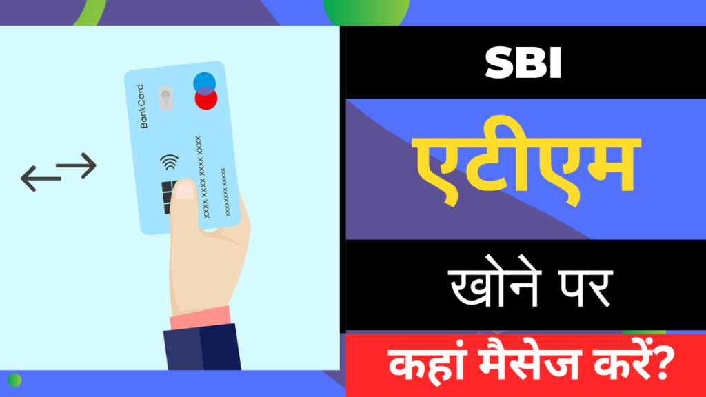 how to block sbi atm card 