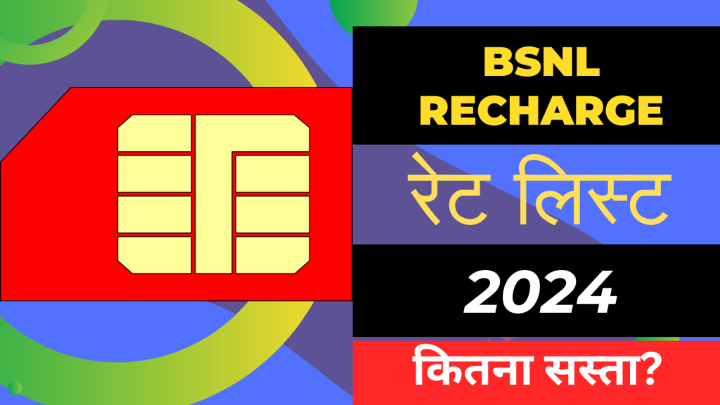 Bsnl Recharge Plan Unlimited Calls 2024