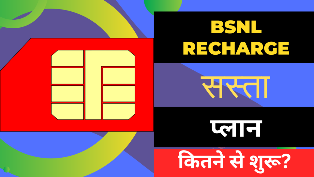 Bsnl Recharge Plan Unlimited Calls 2024  