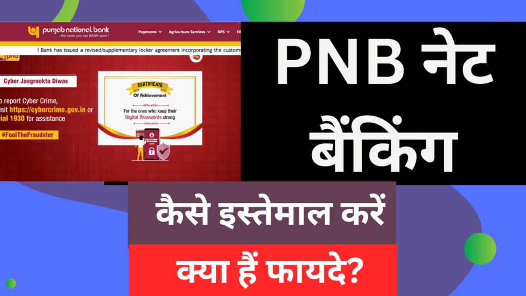 Pnb Net Banking